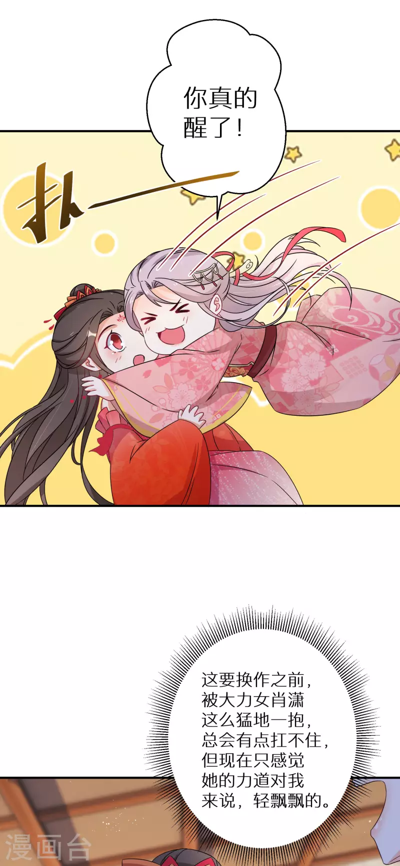 第130话 她醒了26