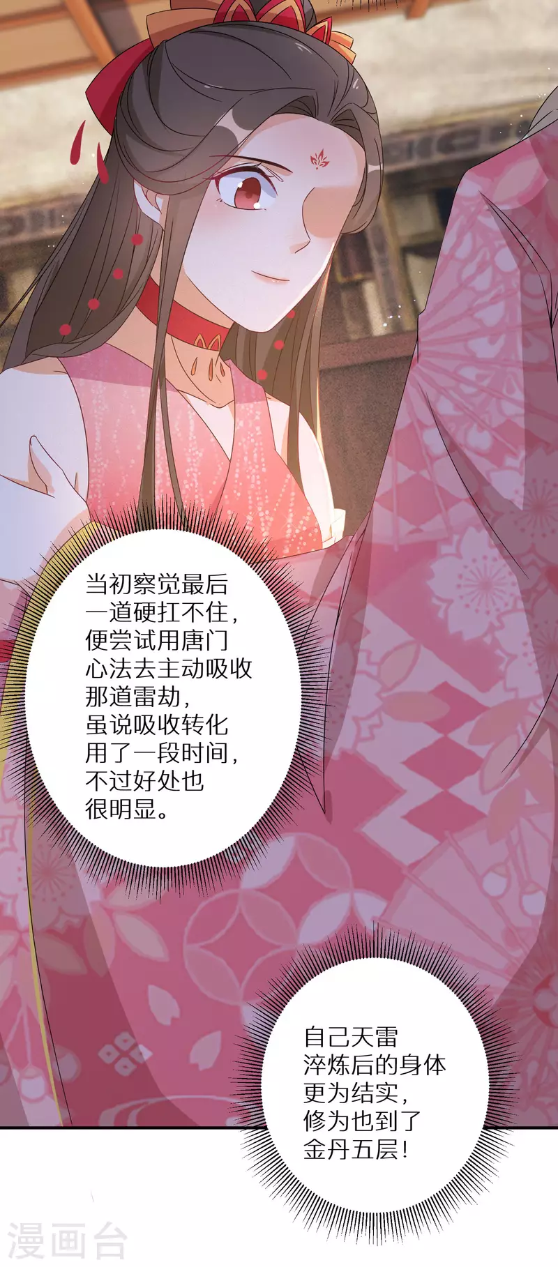 第130话 她醒了27