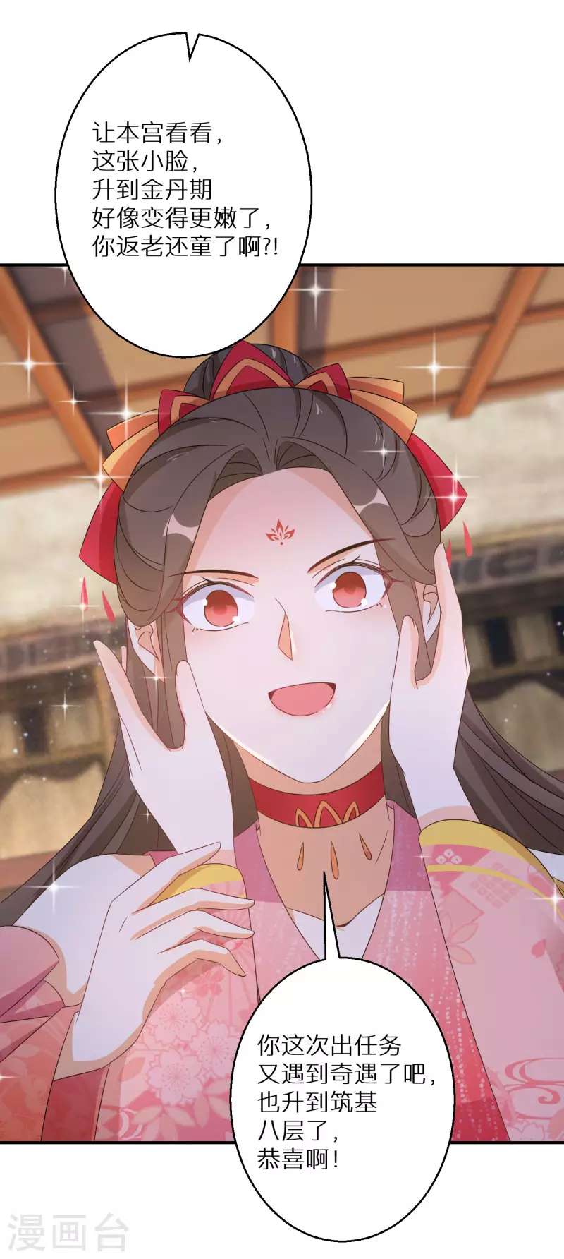 第130话 她醒了28
