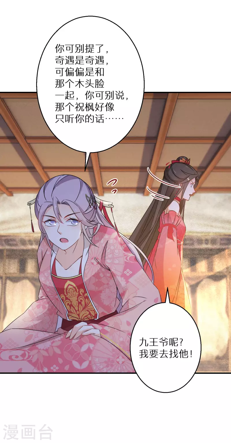第130话 她醒了29