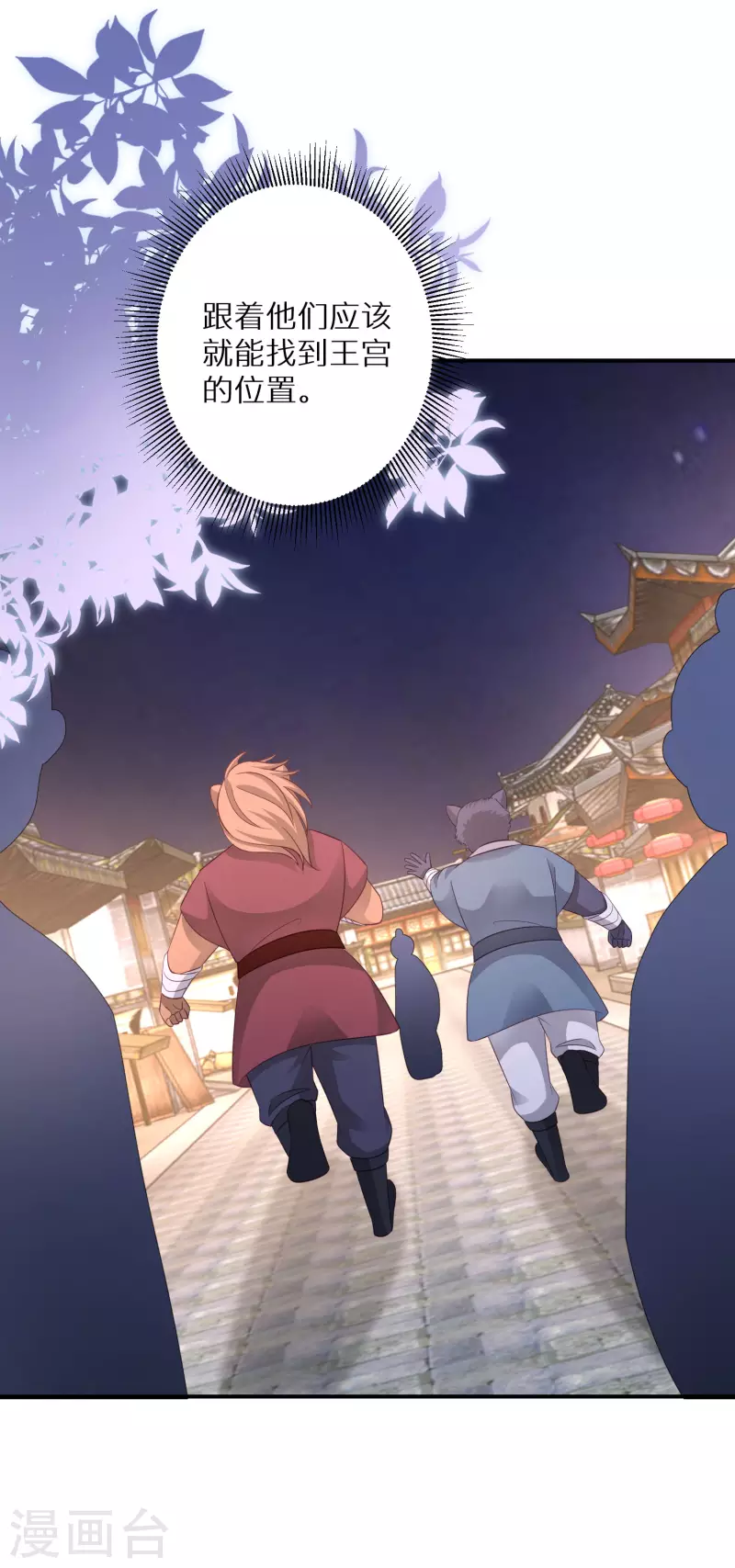 第131话 尝试混入其中29