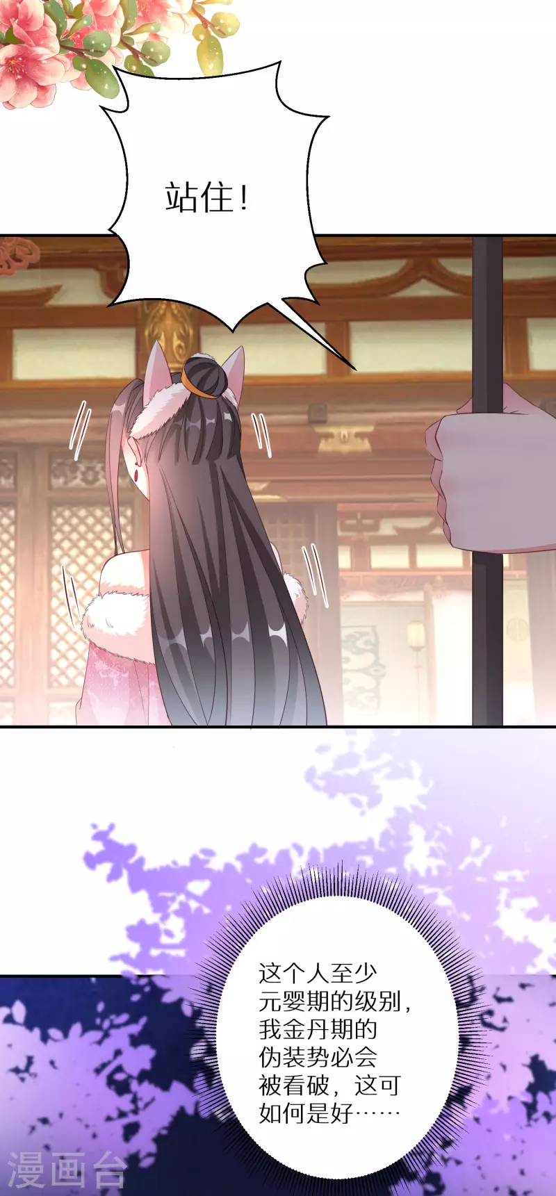 第131话 尝试混入其中31