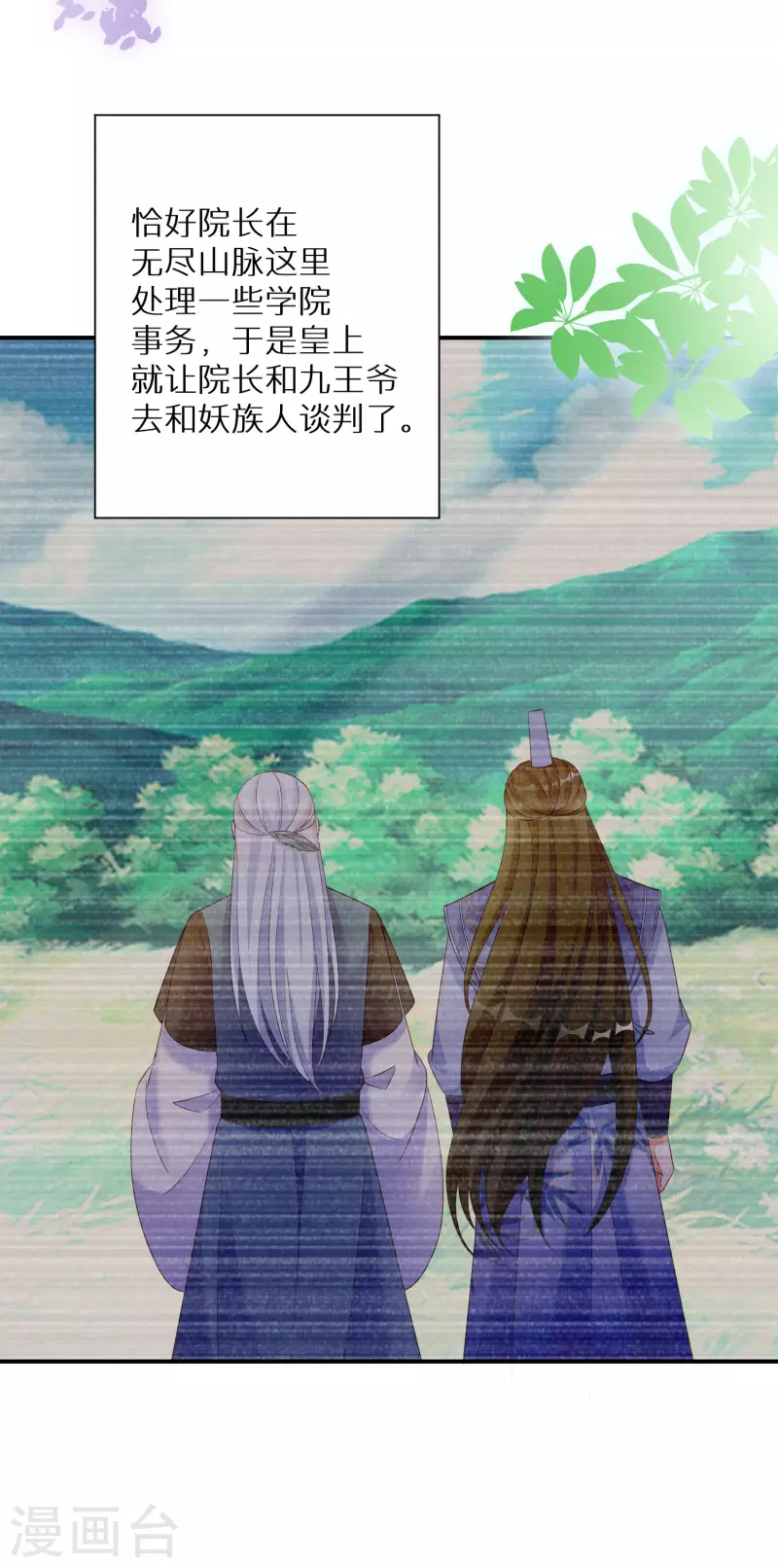 第131话 尝试混入其中5