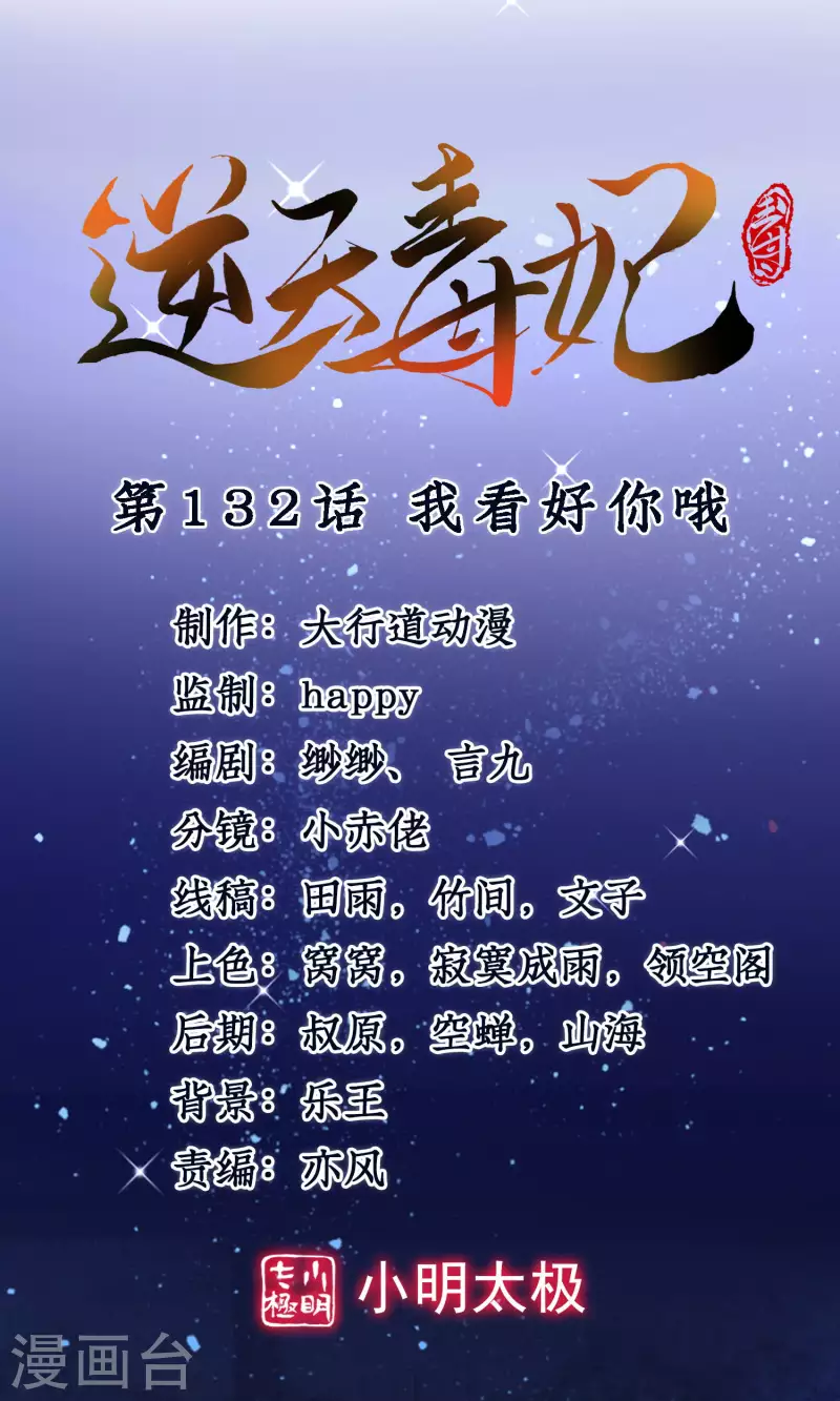 第132话 我看好你哦0