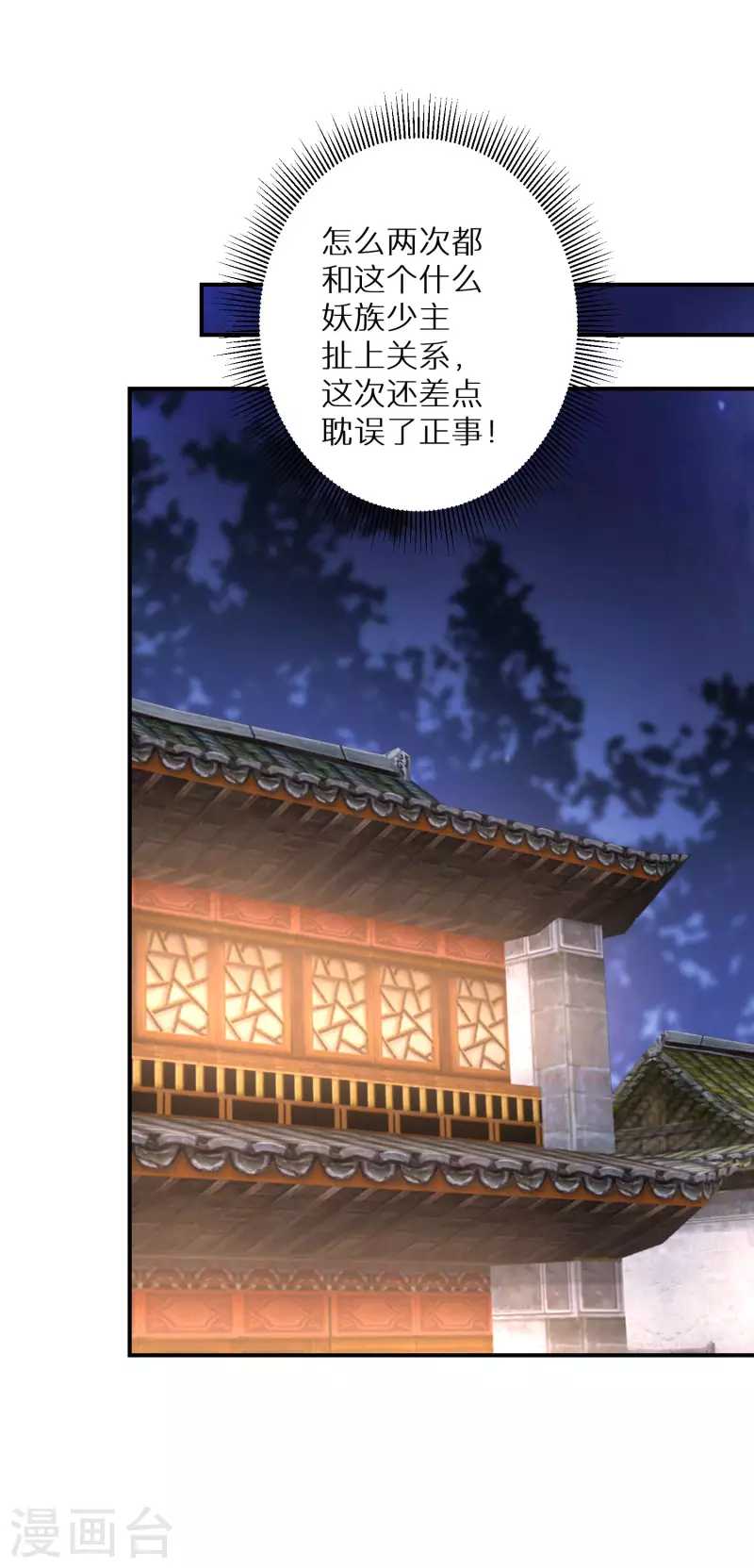 第132话 我看好你哦19