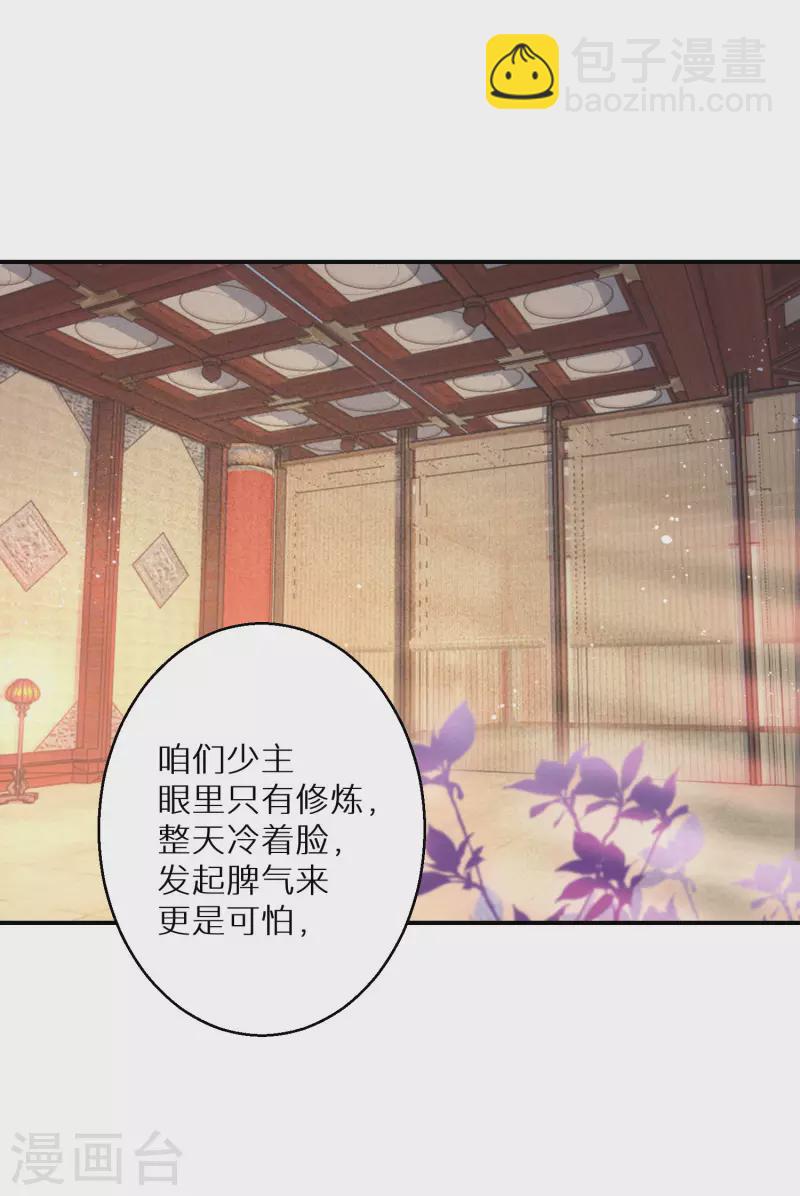 第132话 我看好你哦4