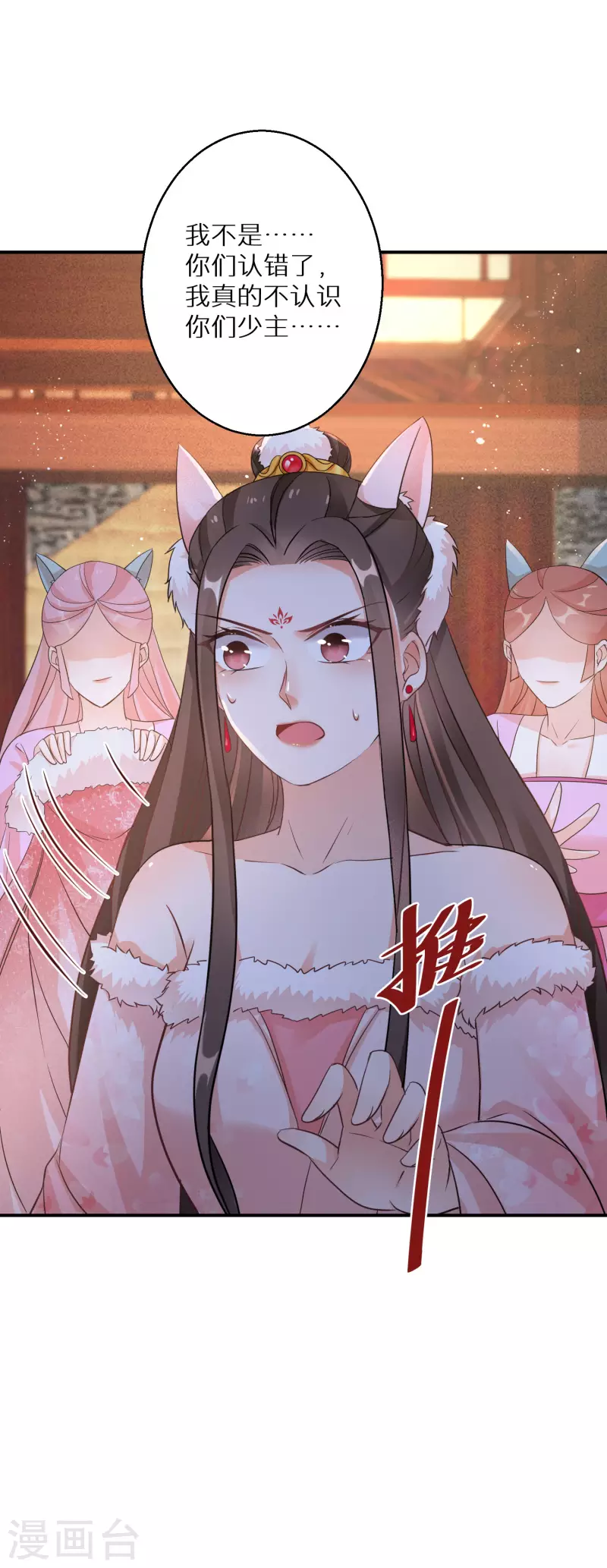 第132话 我看好你哦6