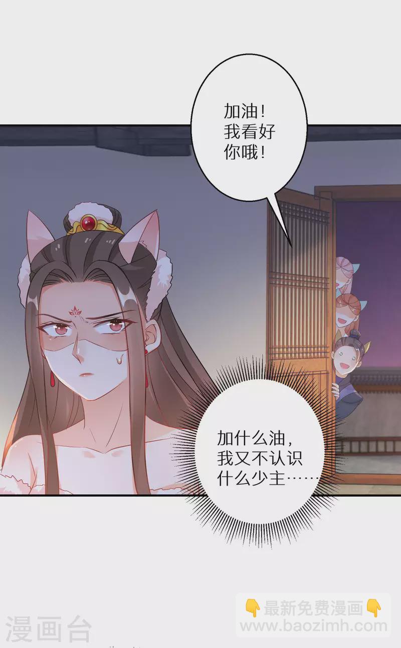 第132话 我看好你哦7