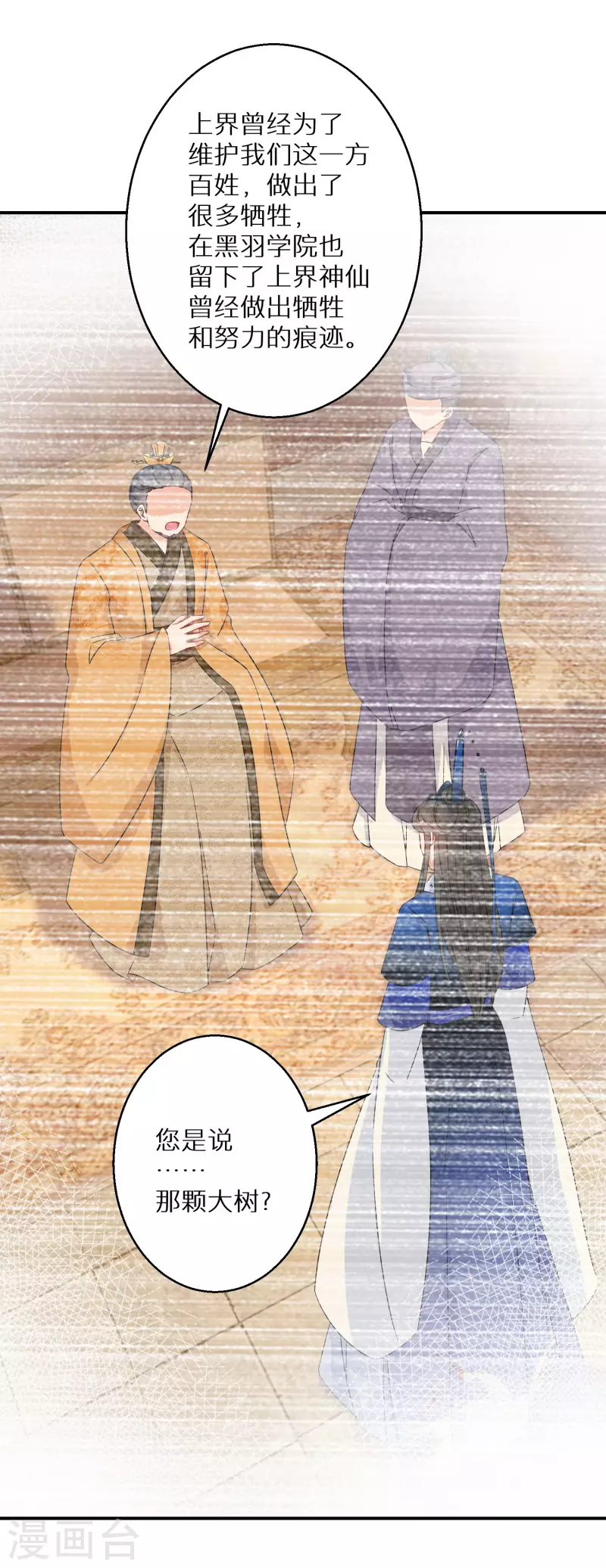 第133话 羁绊1
