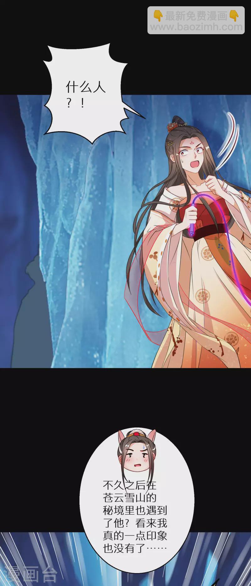 第133话 羁绊10