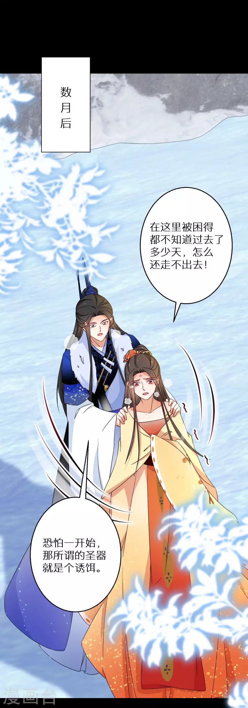 第133话 羁绊17