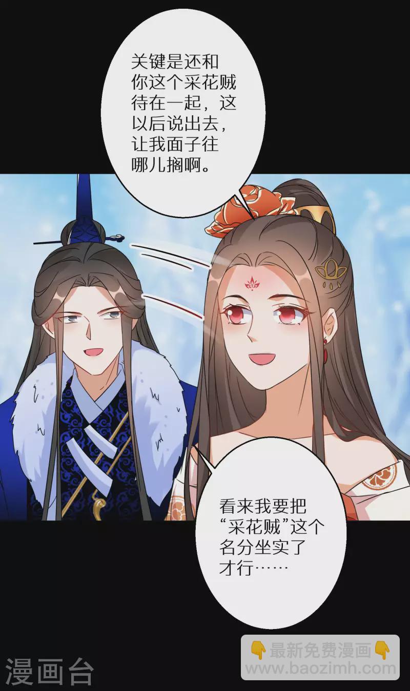 第133话 羁绊19
