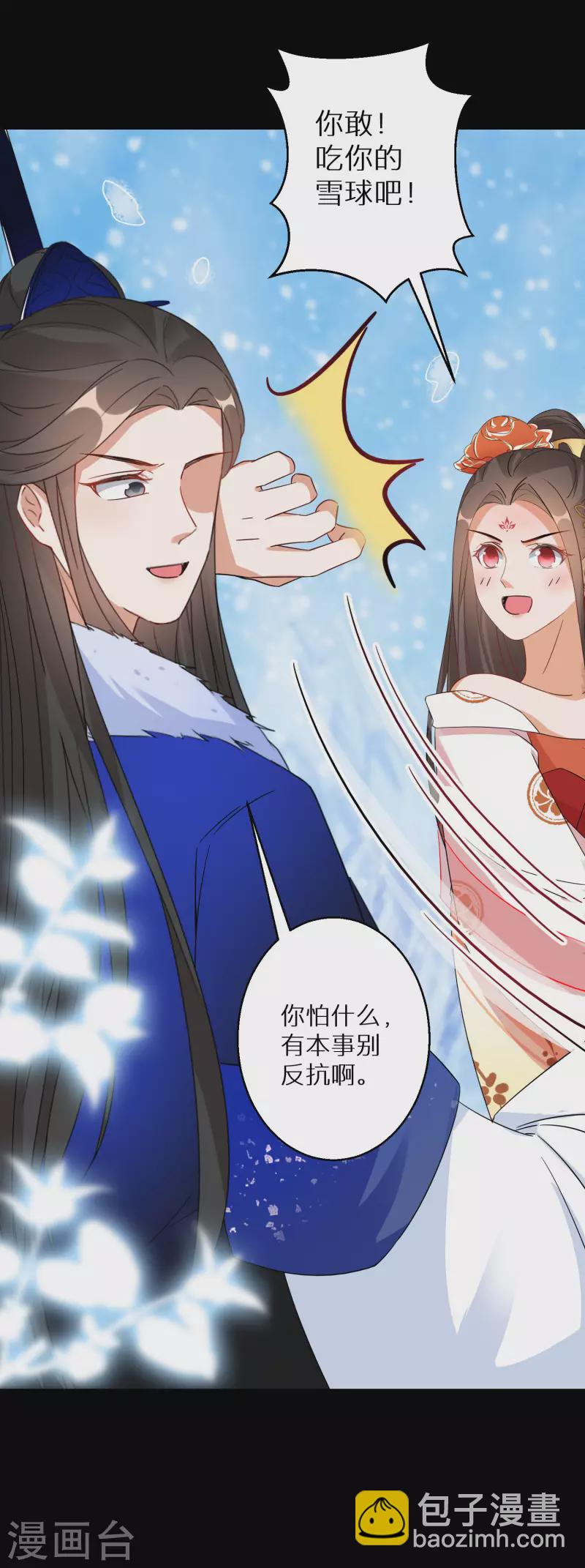 第133话 羁绊20