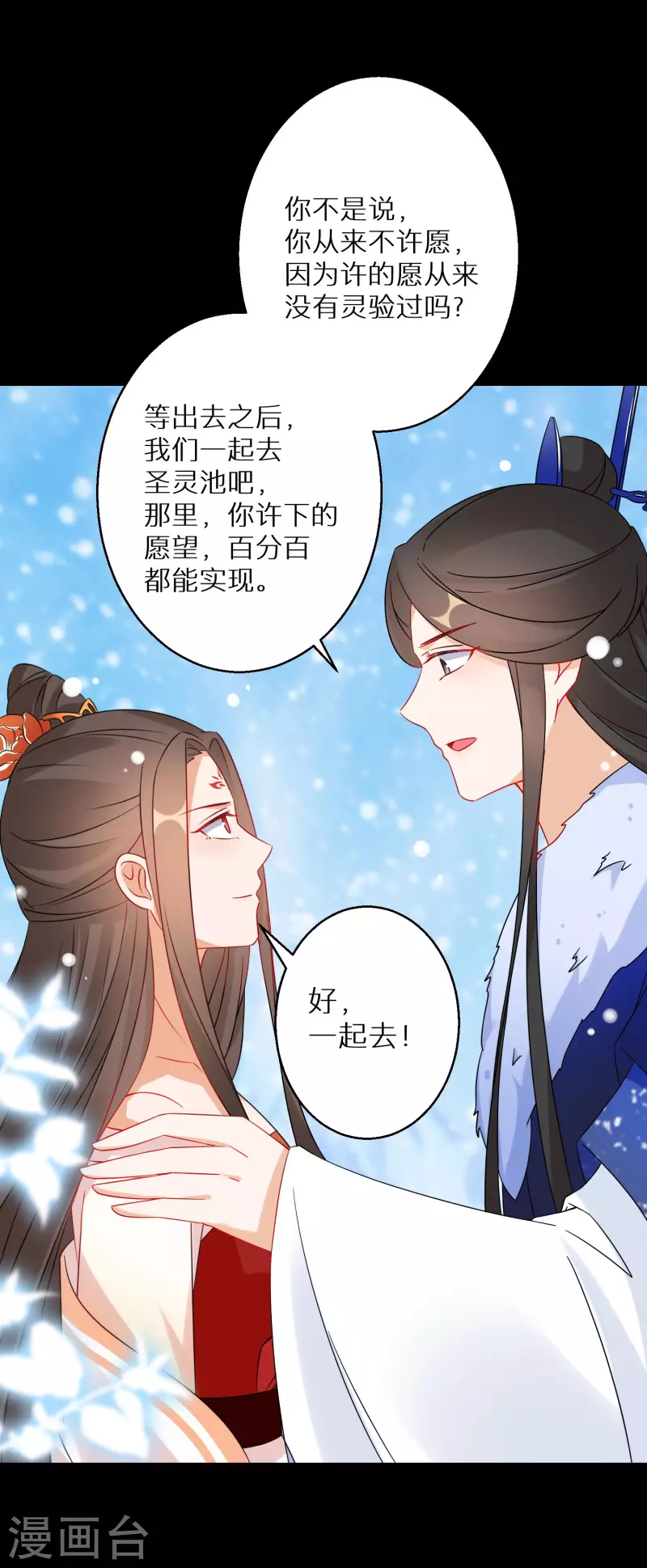第133话 羁绊23