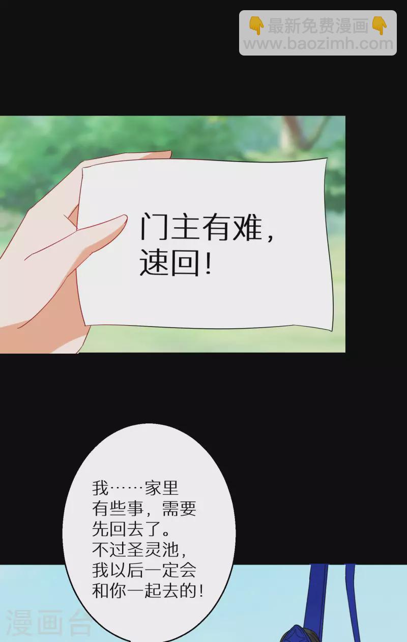 第133话 羁绊25