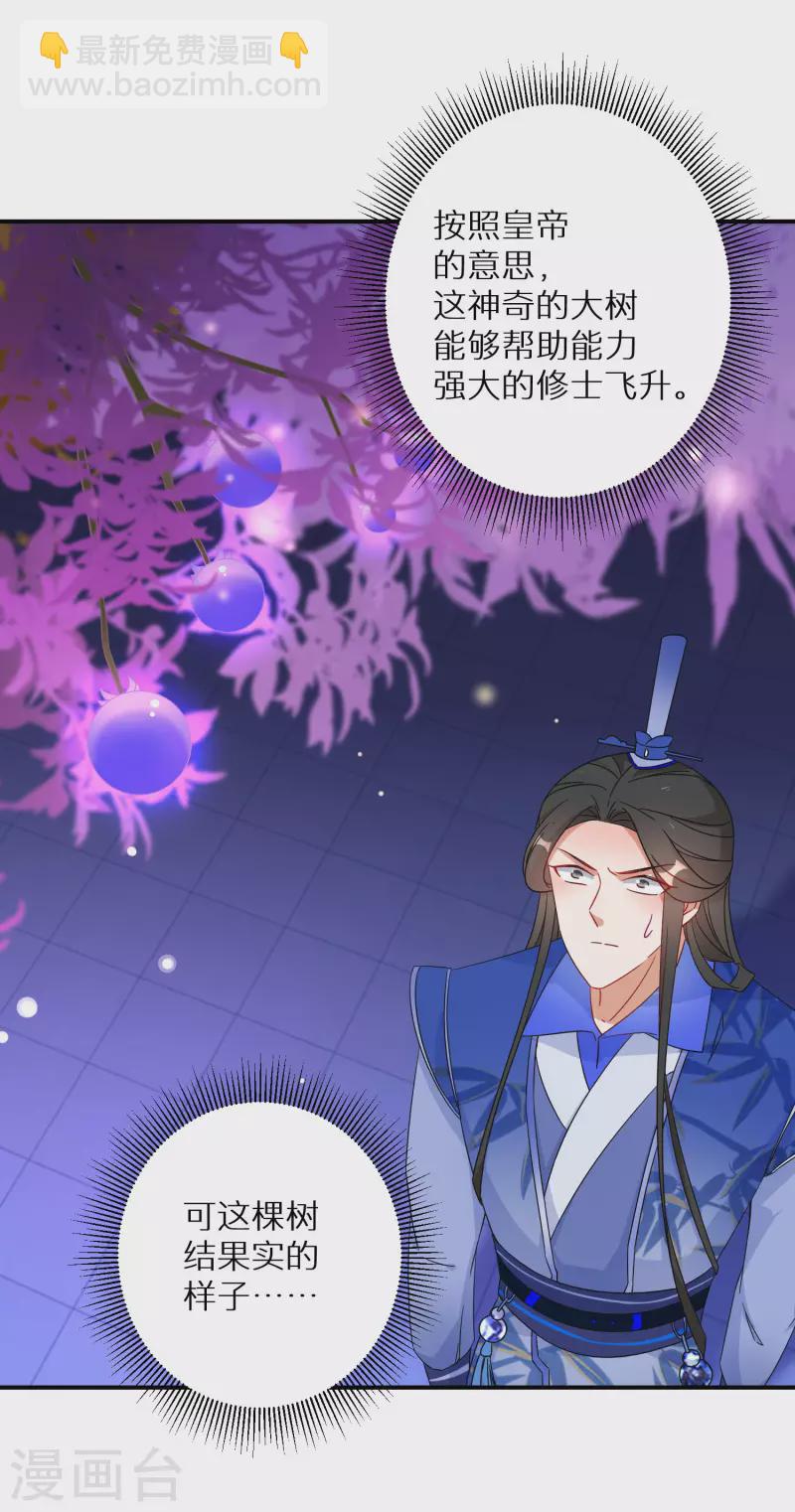 第133话 羁绊3