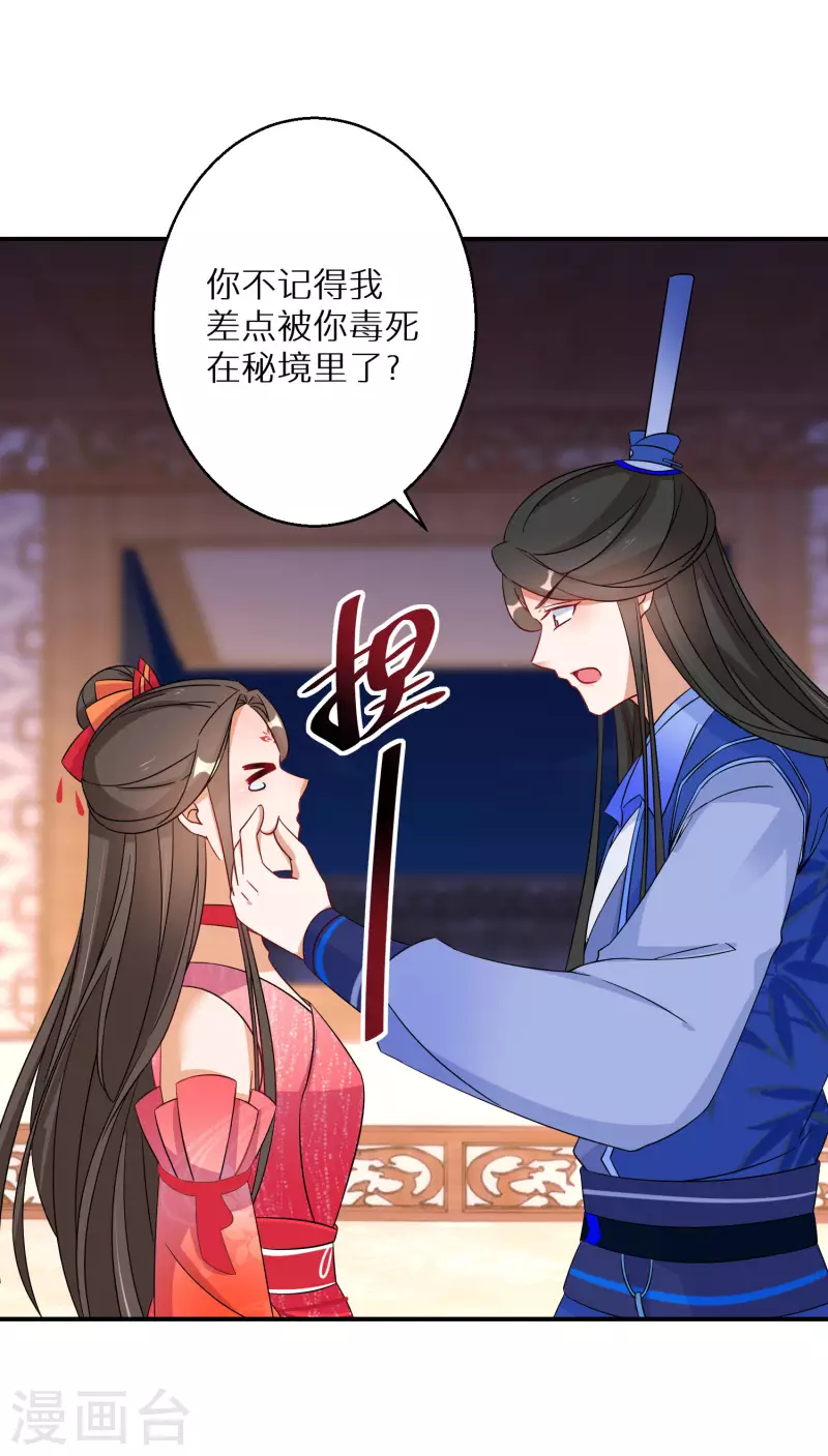 第136话 命中注定的相遇16