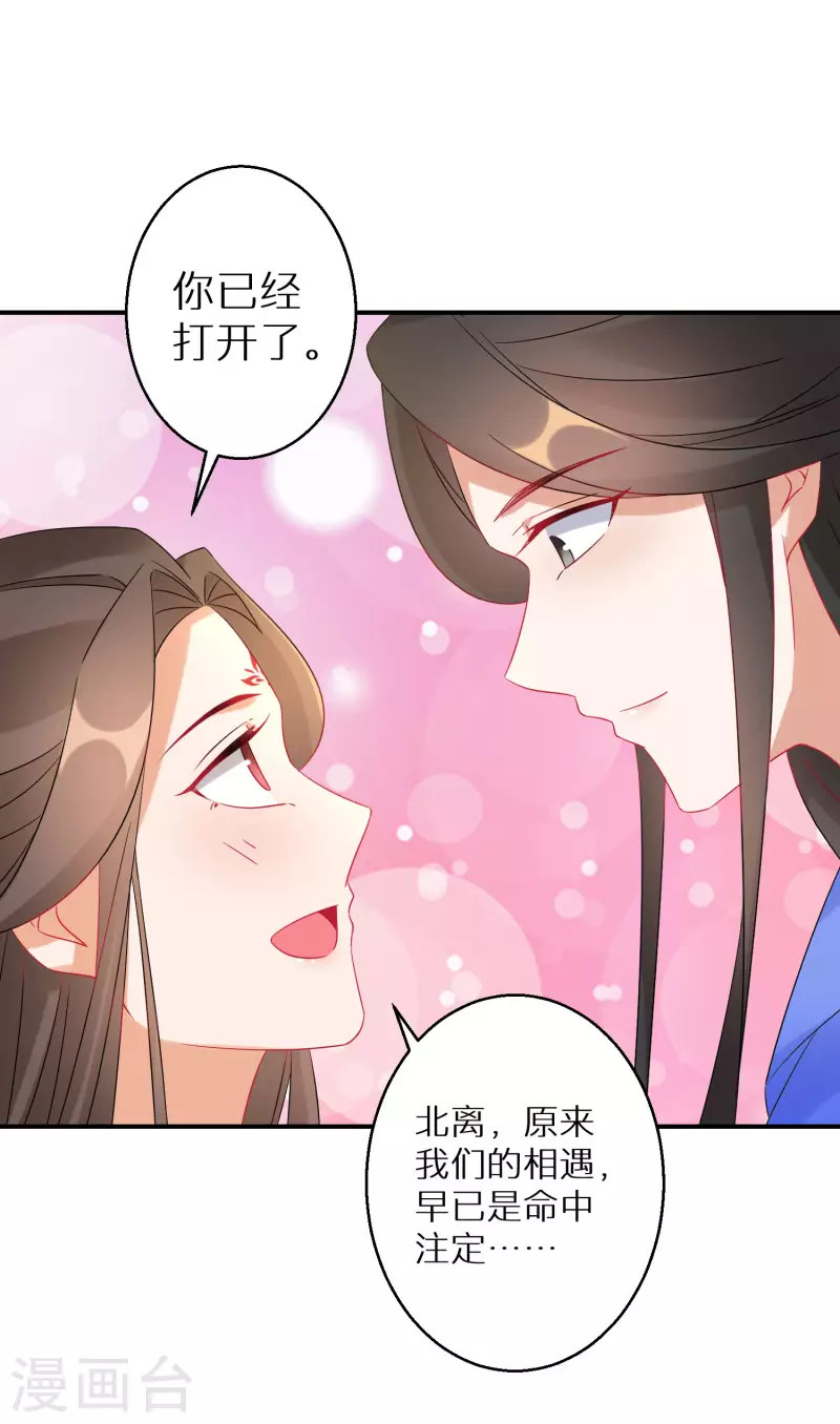 第136话 命中注定的相遇19