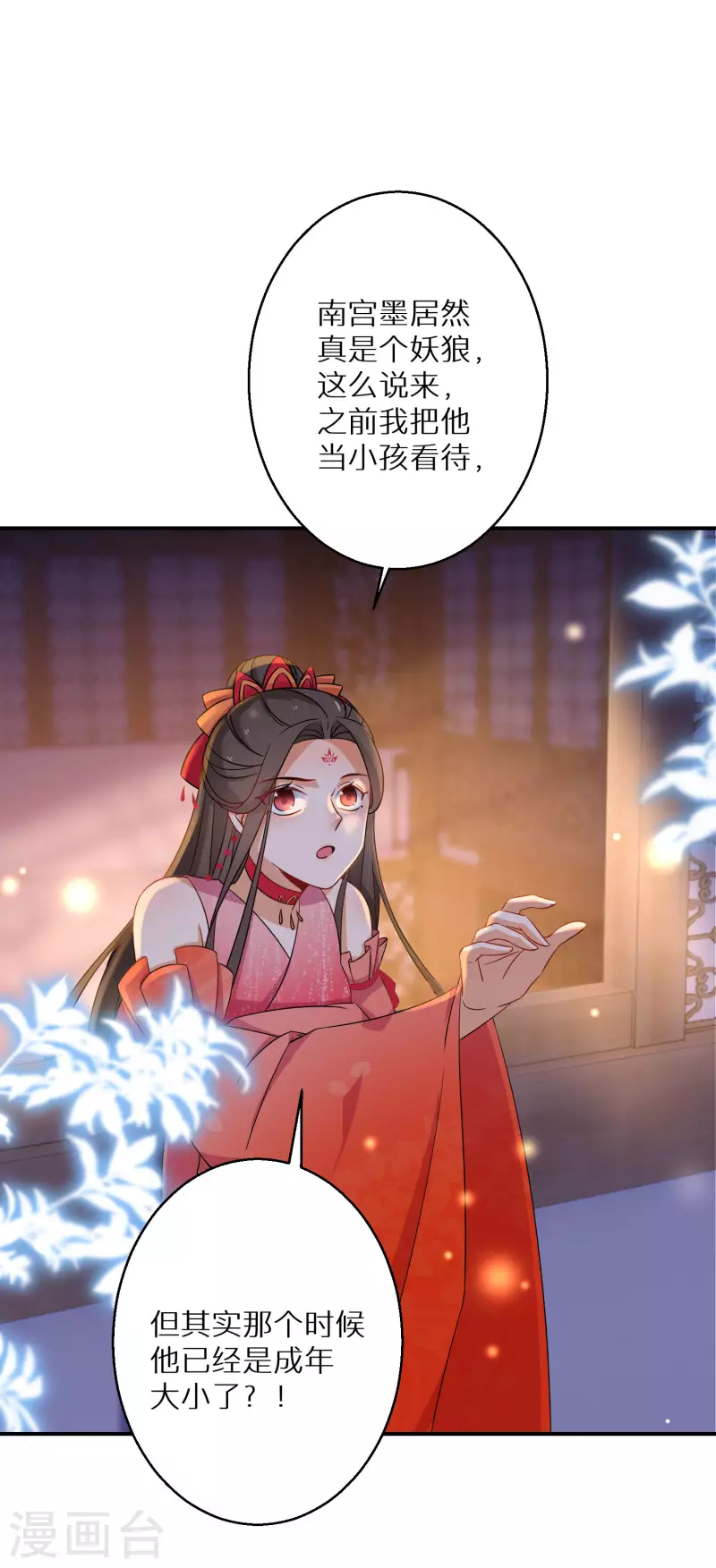 第136话 命中注定的相遇2
