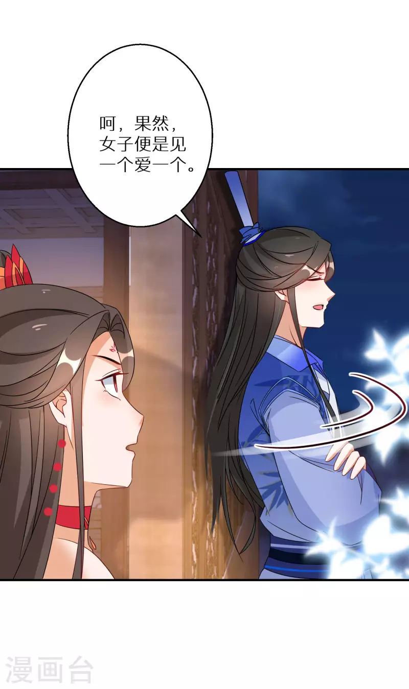第136话 命中注定的相遇7