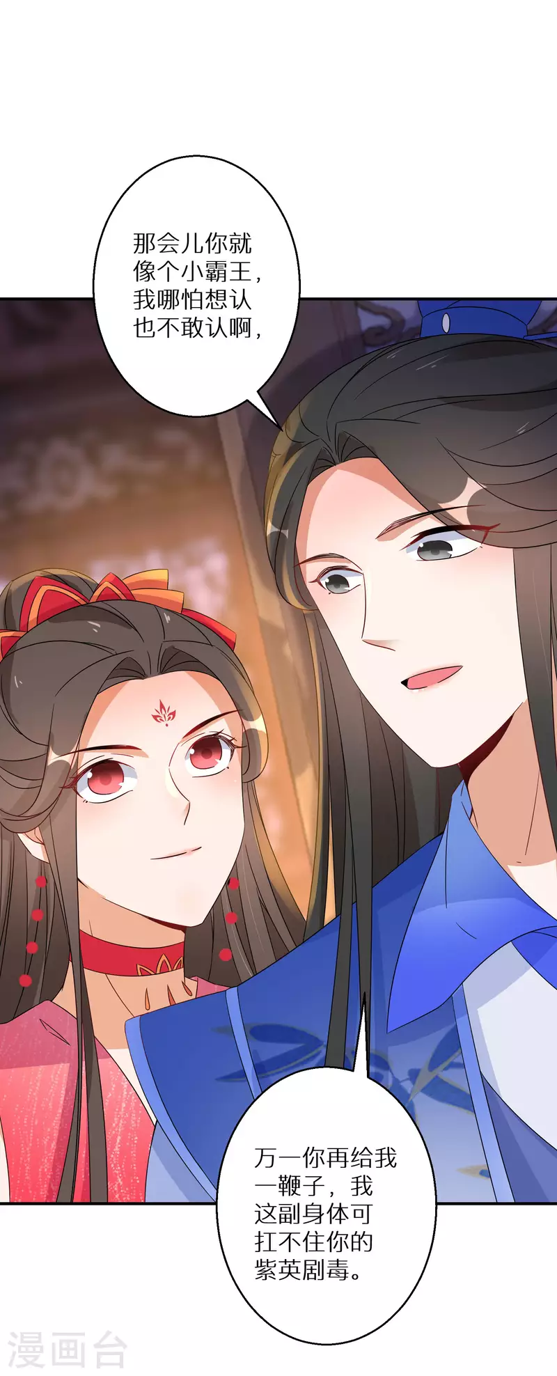 第136话 命中注定的相遇9