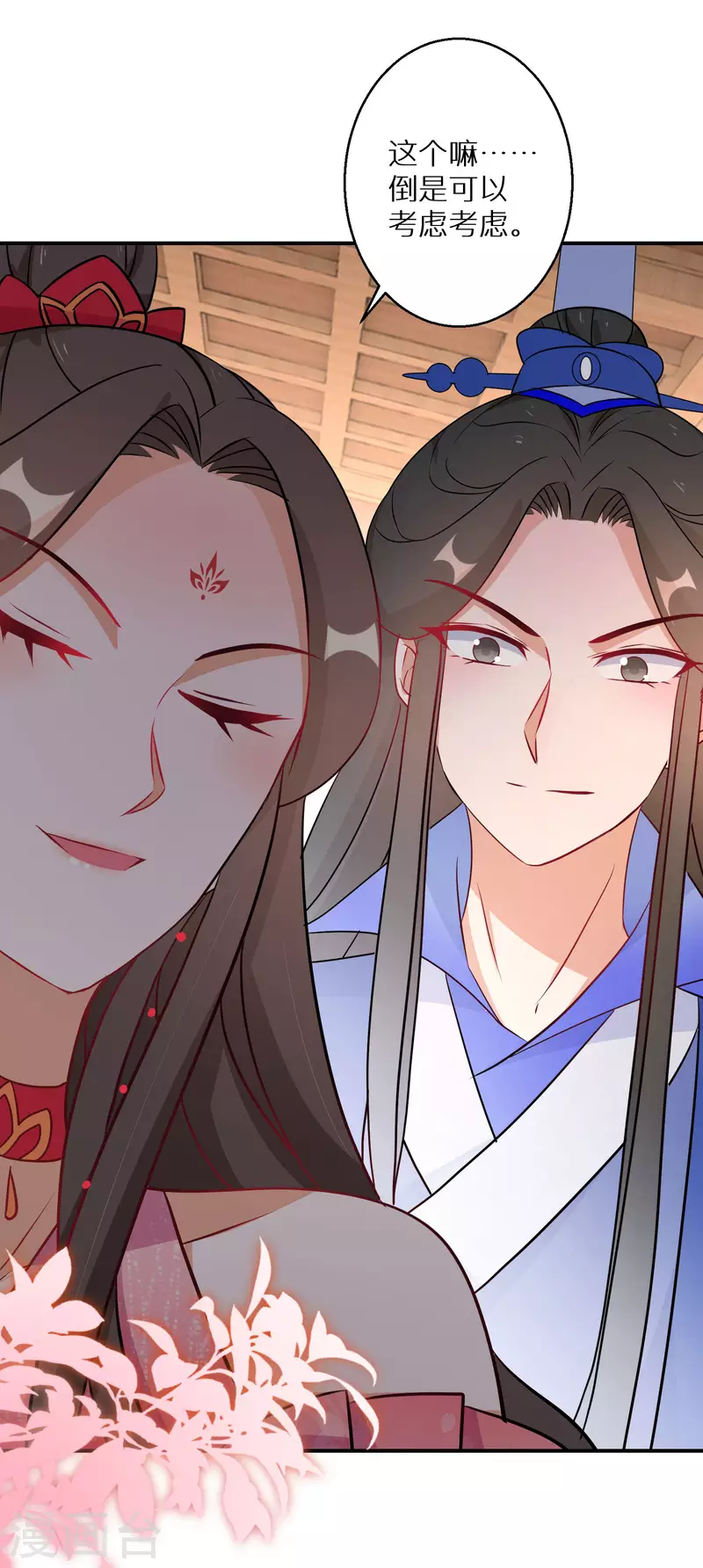 第137话 我想娶她10