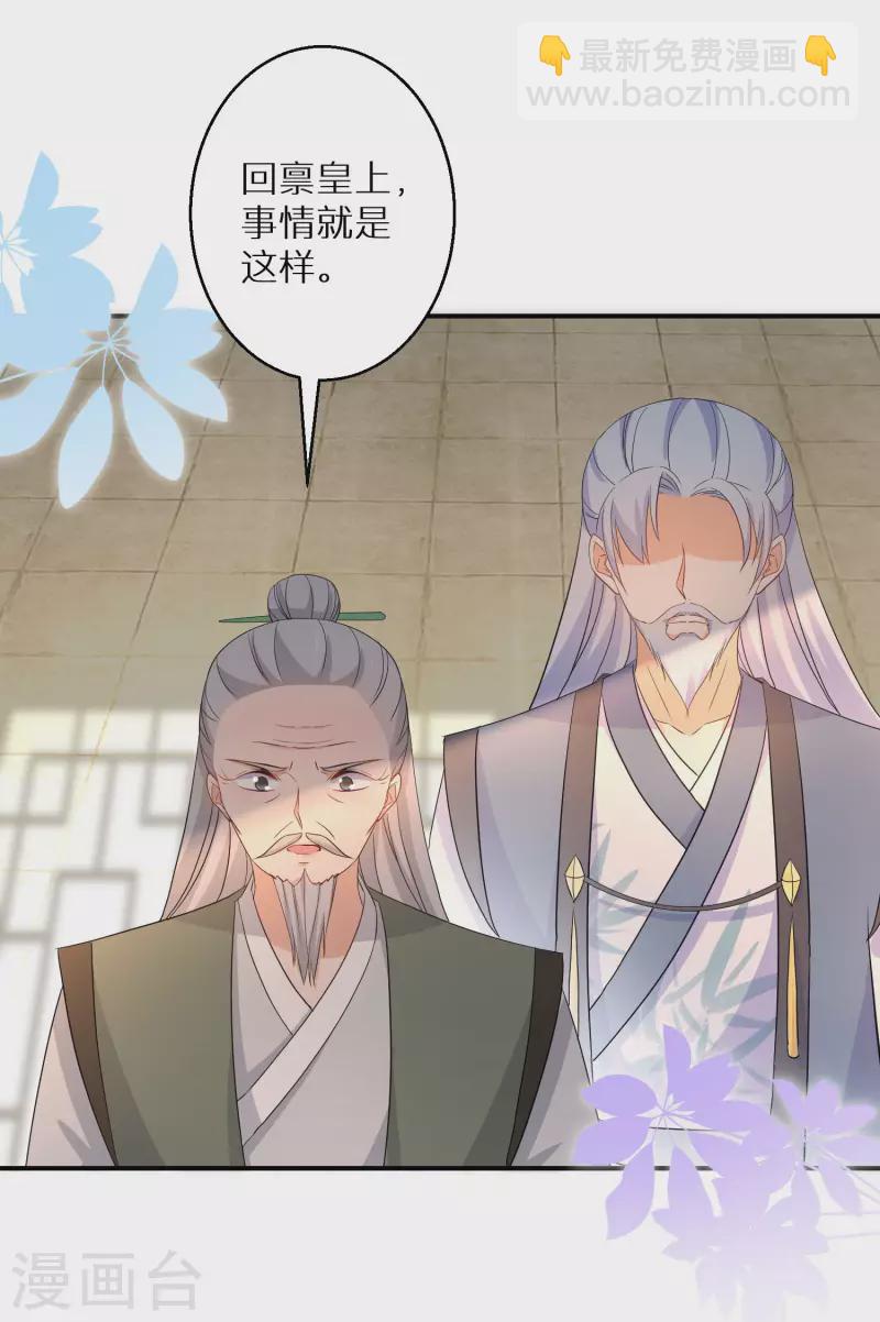 第137话 我想娶她13