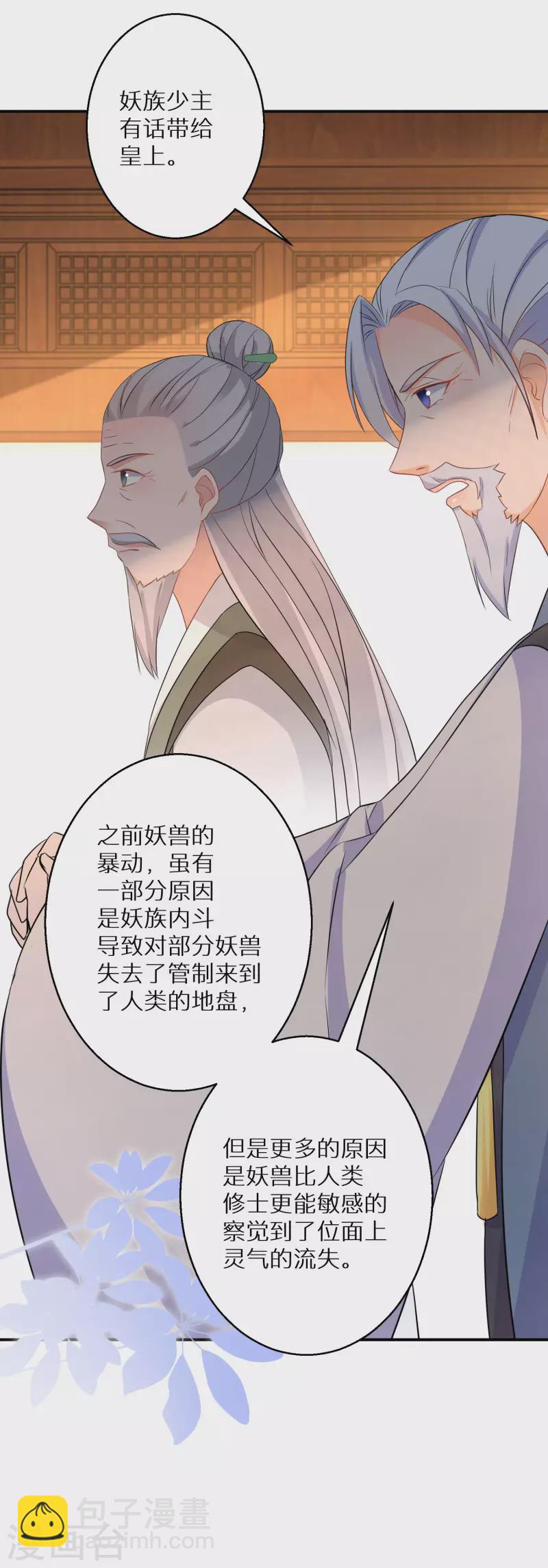 第137话 我想娶她15