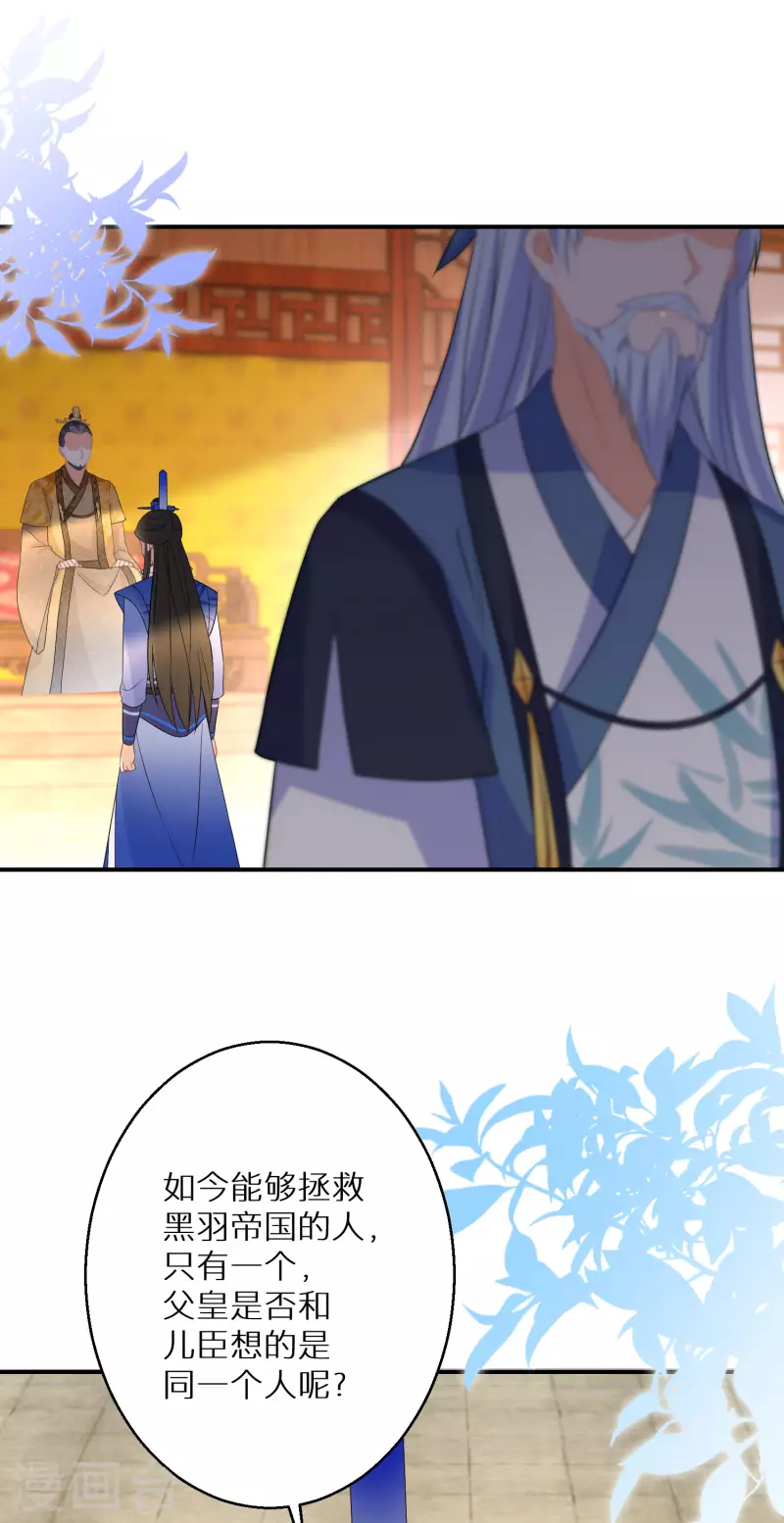 第137话 我想娶她19