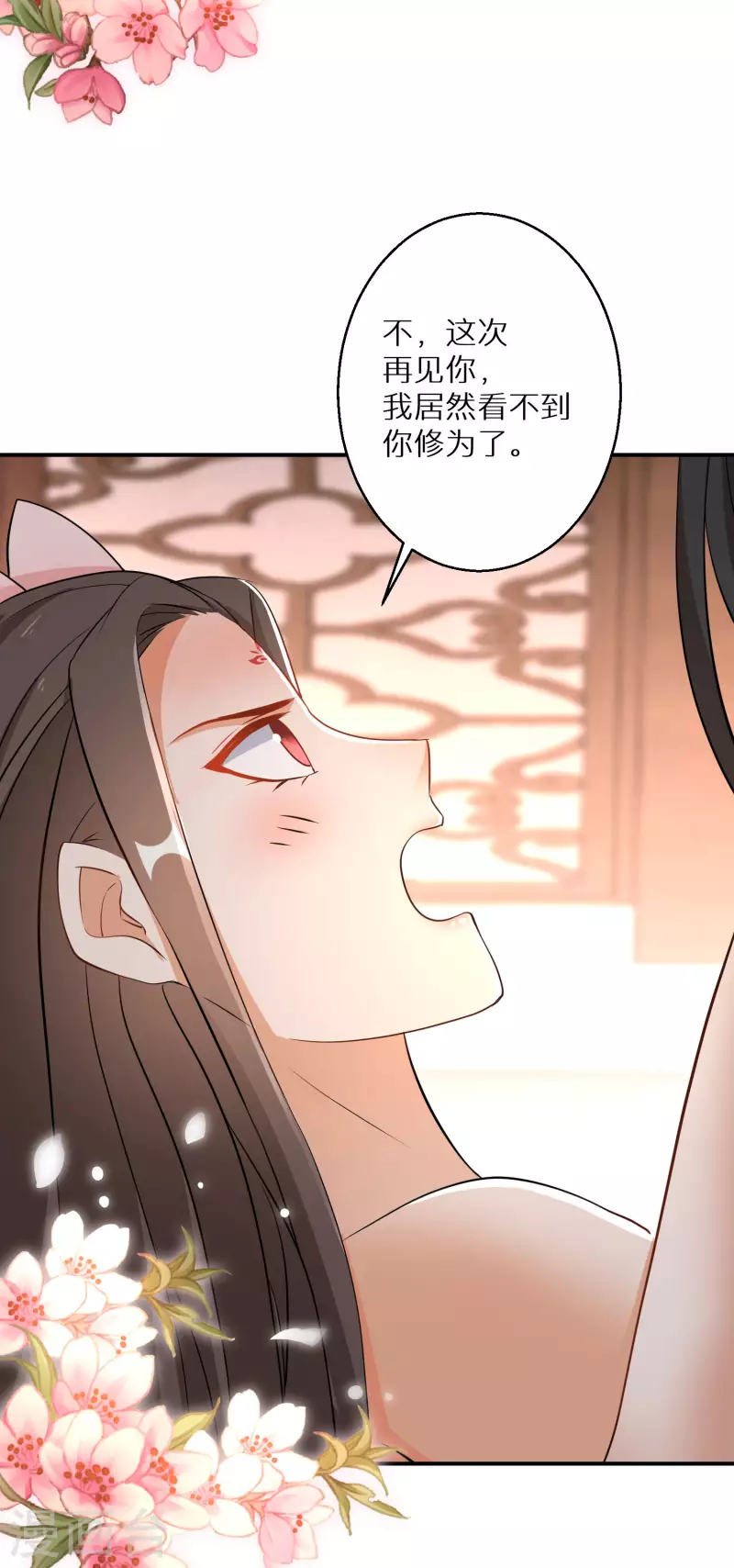 第137话 我想娶她2