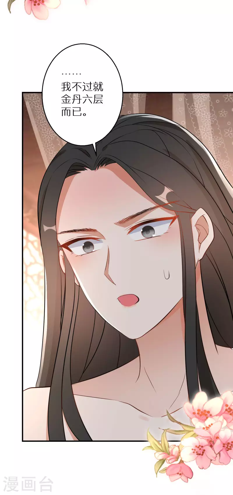 第137话 我想娶她3