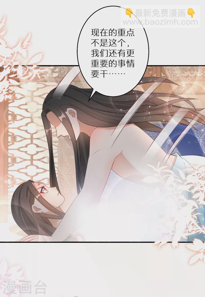 第137话 我想娶她4