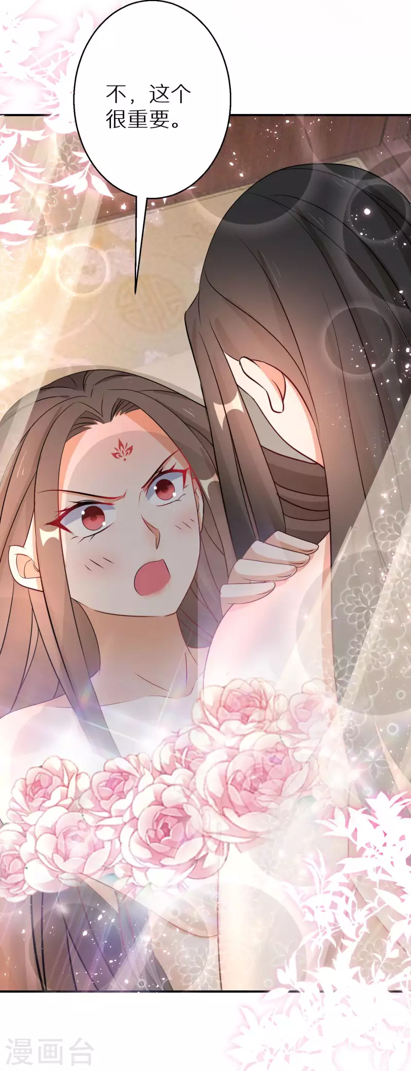 第137话 我想娶她5