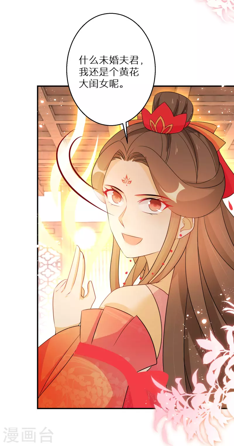第137话 我想娶她8