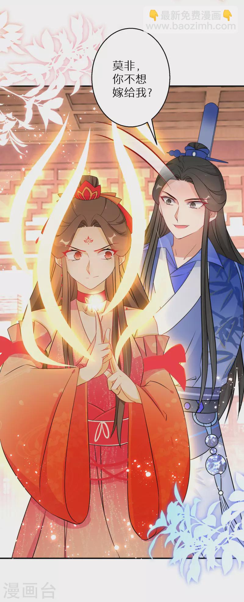 第137话 我想娶她9