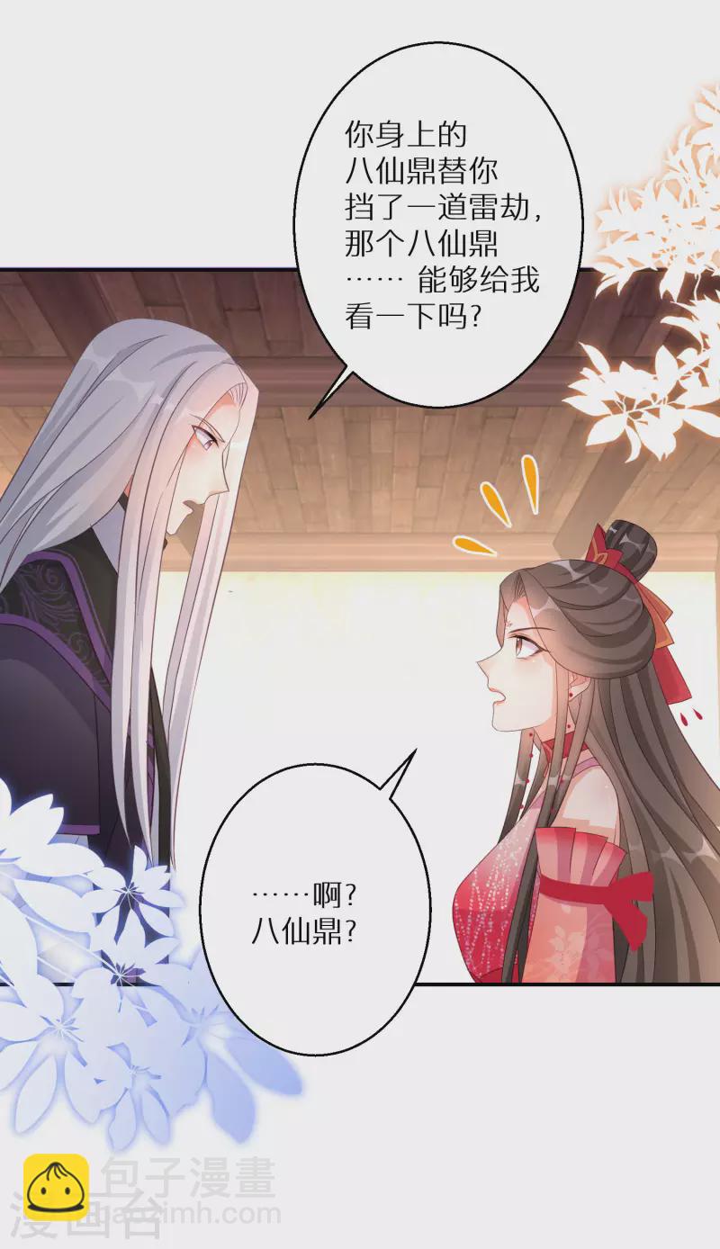 第138话 走火入魔14