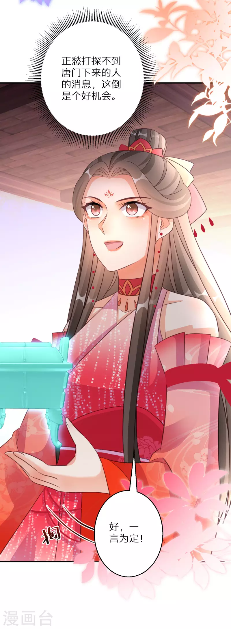 第138话 走火入魔16