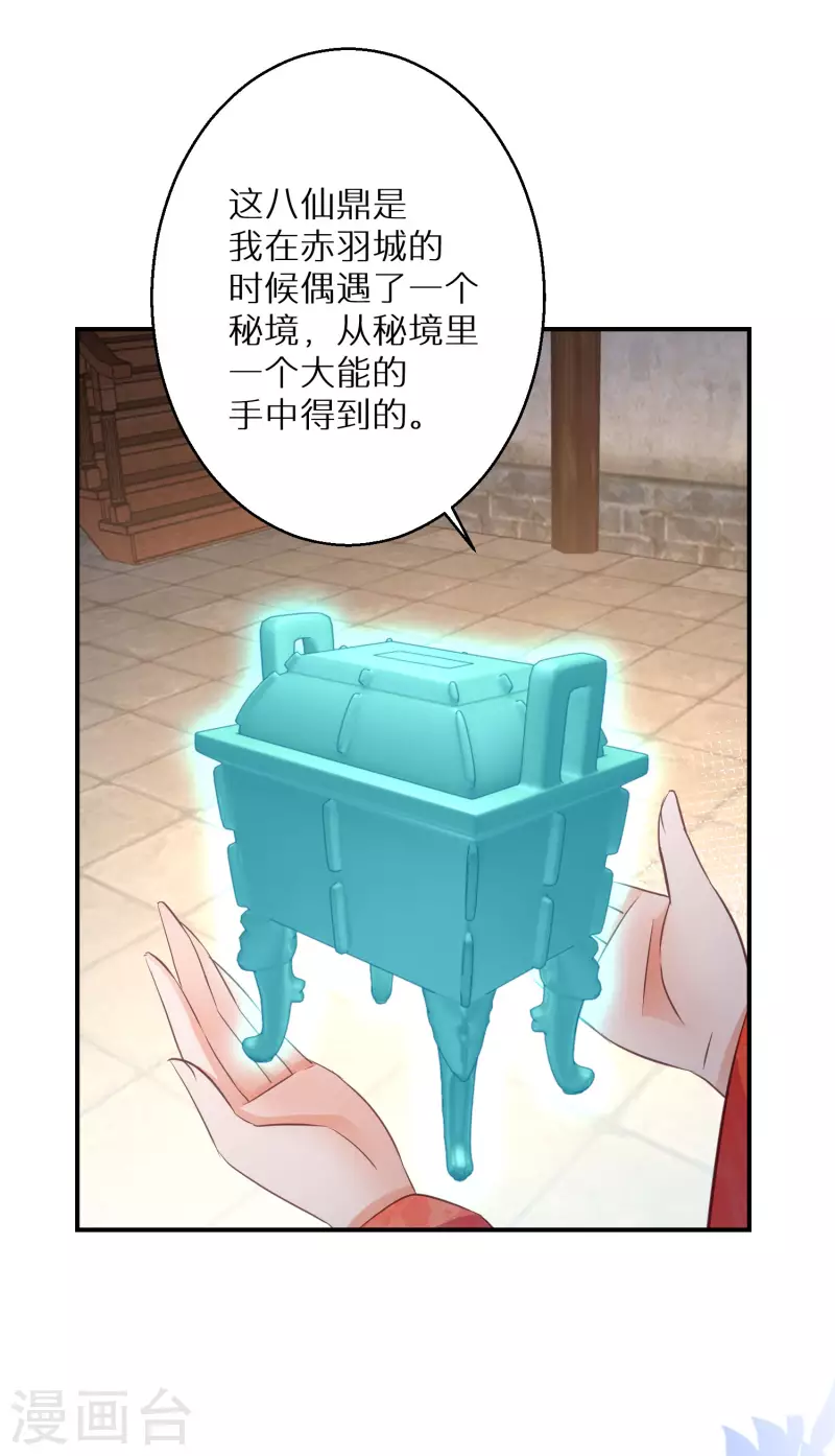 第138话 走火入魔18