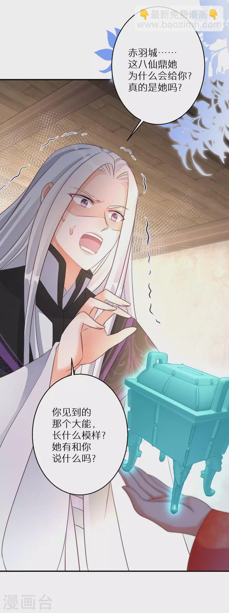 第138话 走火入魔19