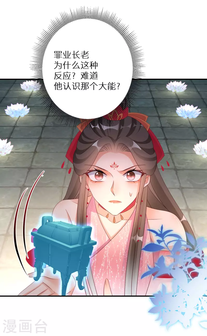 第138话 走火入魔20