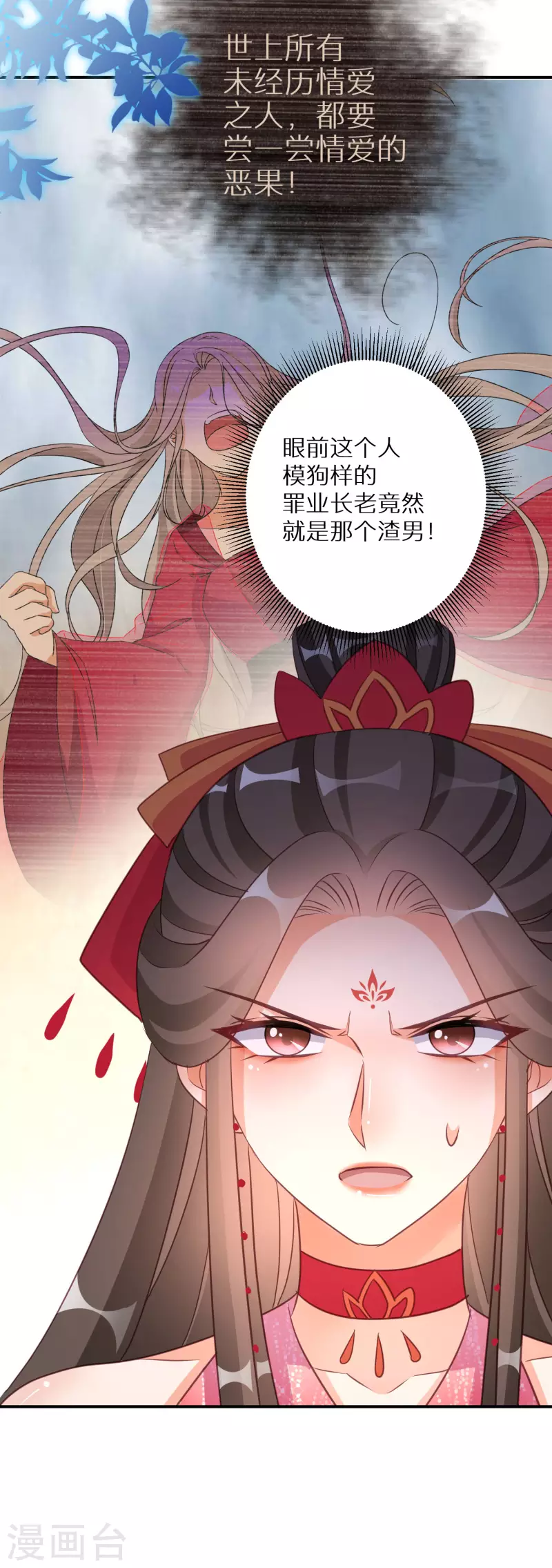第138话 走火入魔22