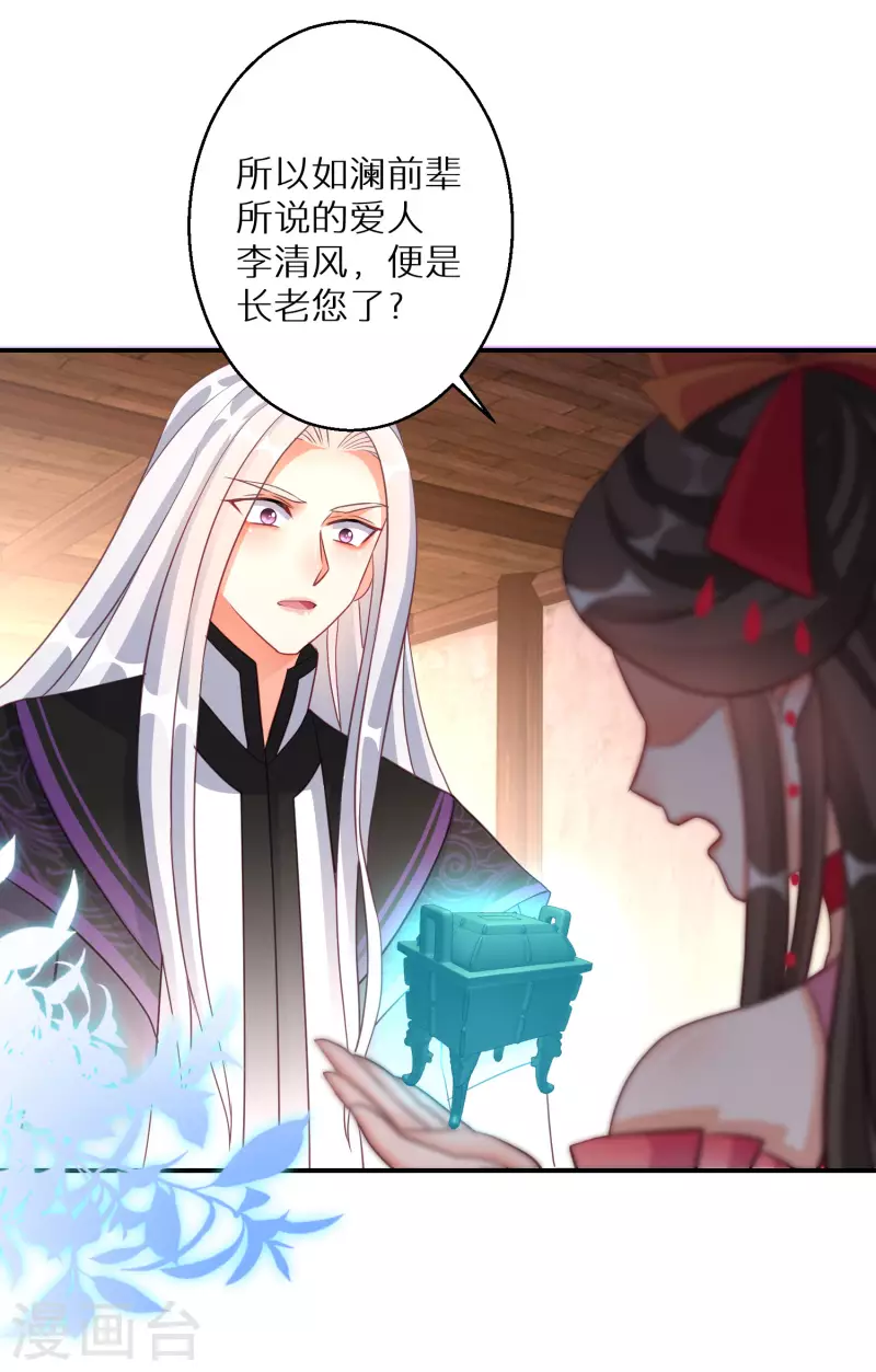 第138话 走火入魔23