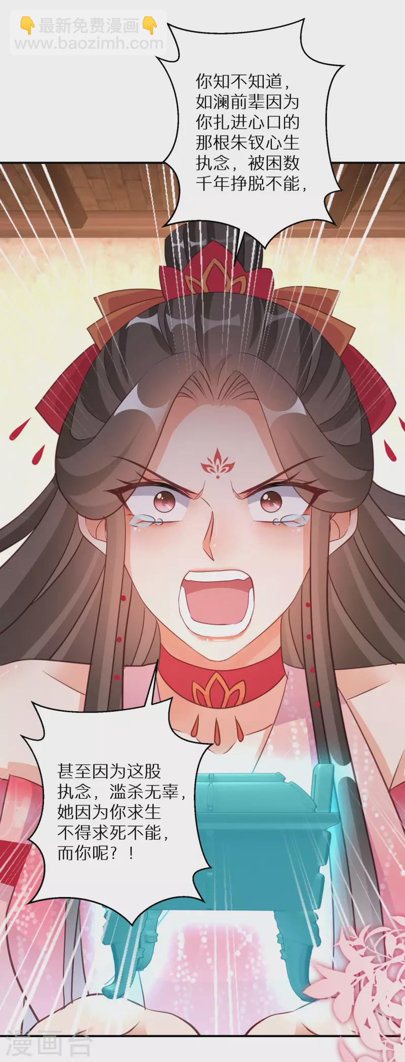 第138话 走火入魔24