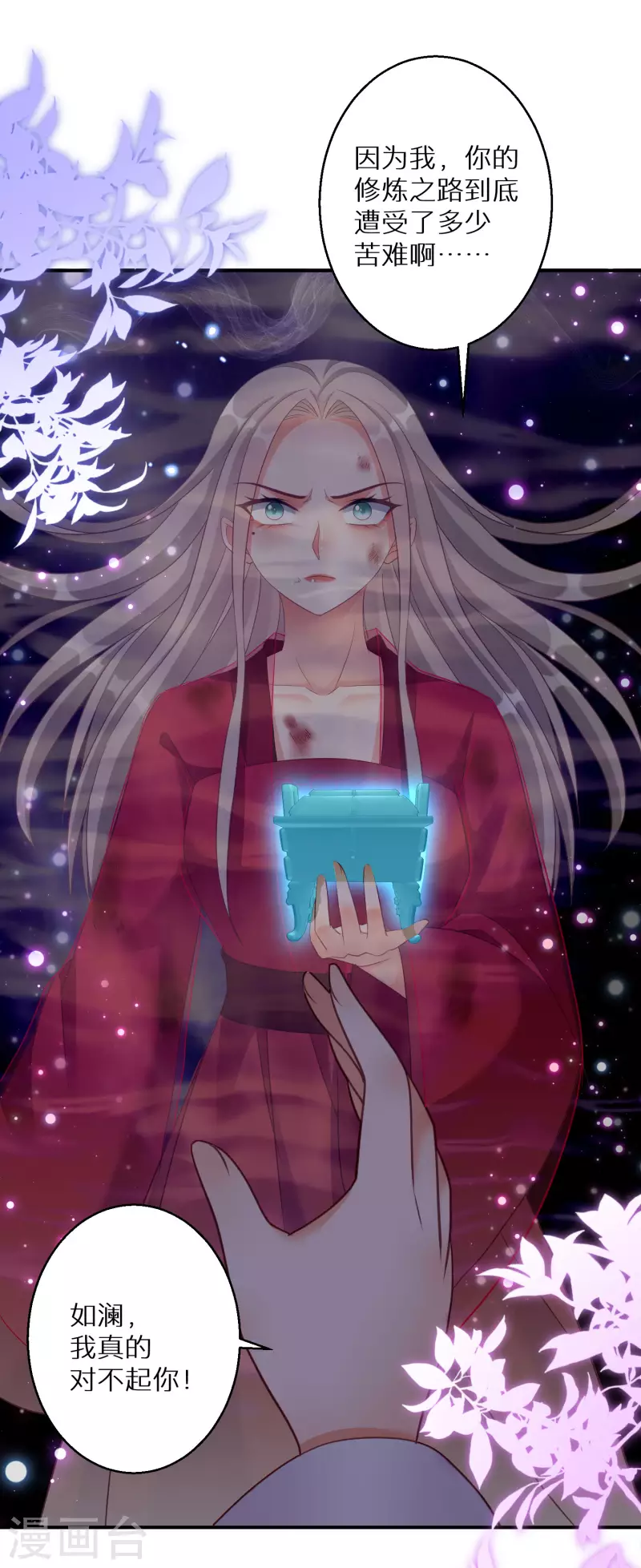 第138话 走火入魔26
