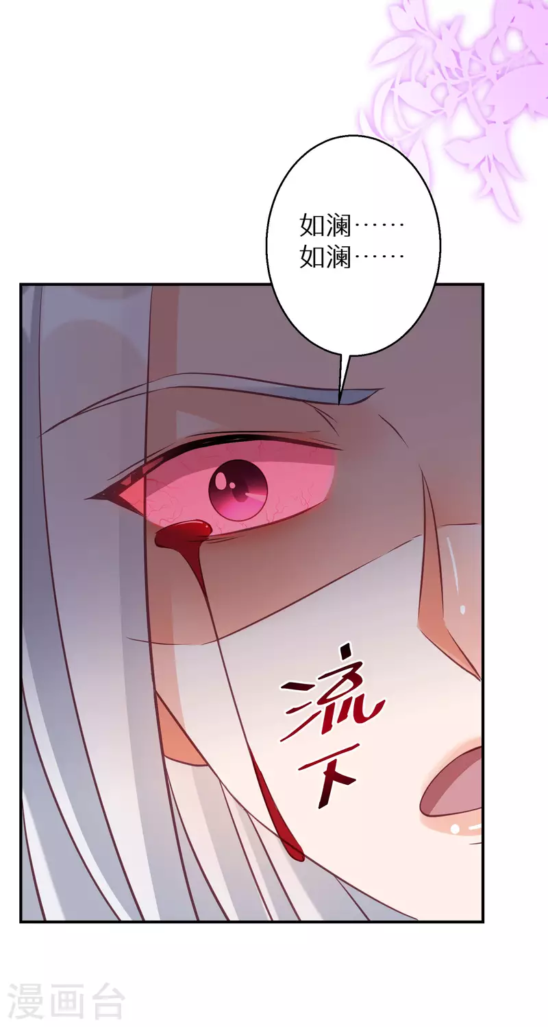 第138话 走火入魔27