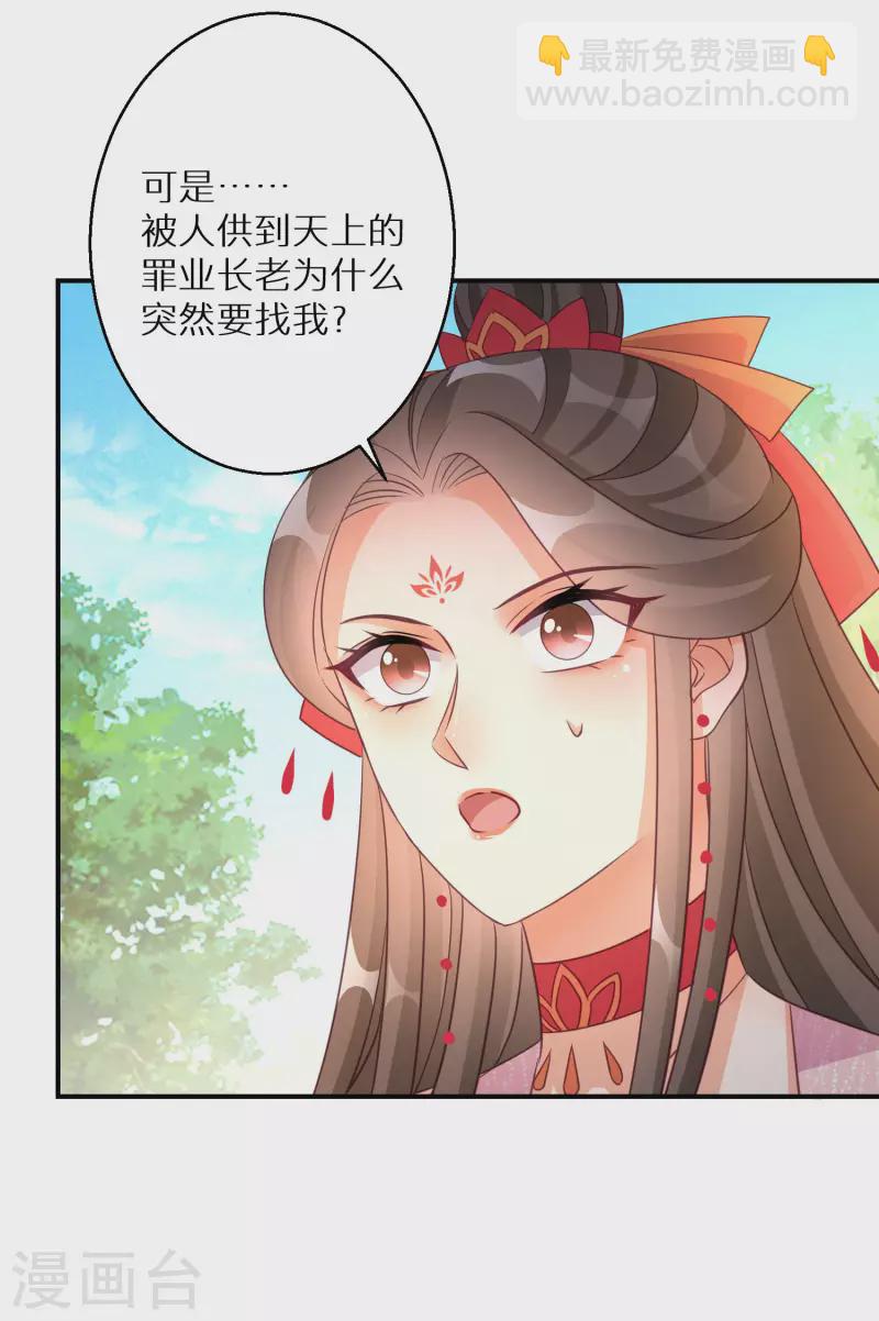 第138话 走火入魔7