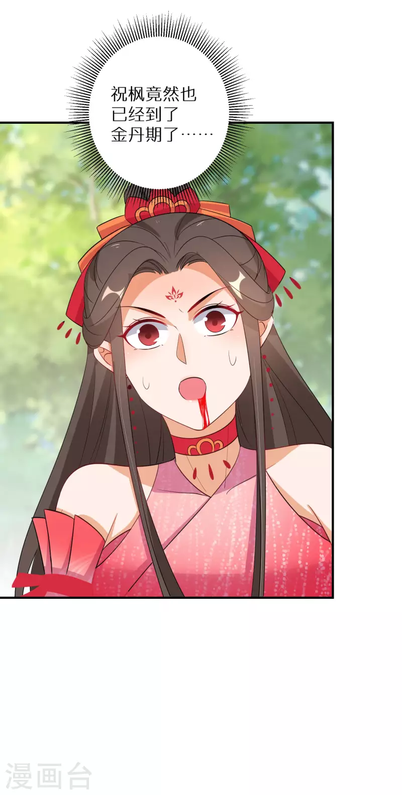 第139话 不能再硬碰硬了16