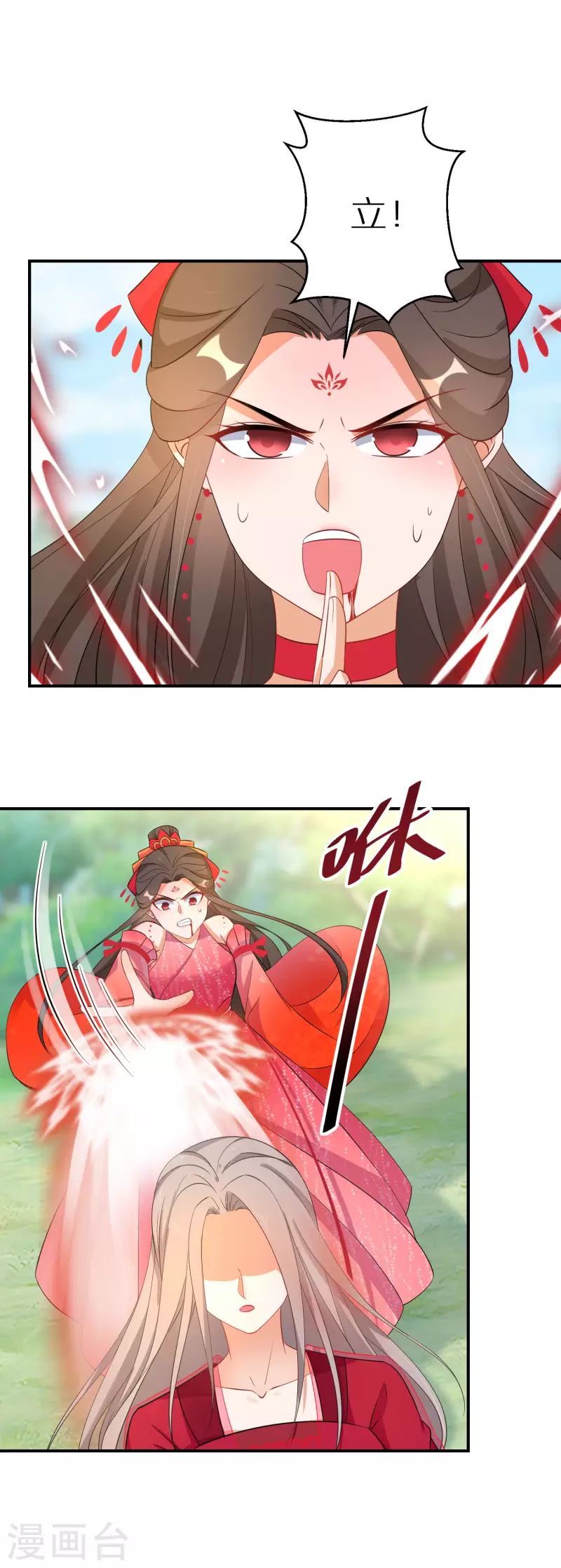 第139话 不能再硬碰硬了20