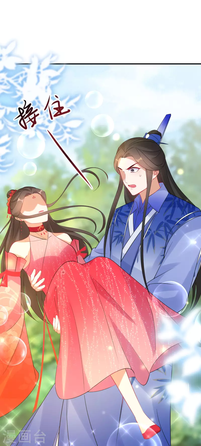 第139话 不能再硬碰硬了28