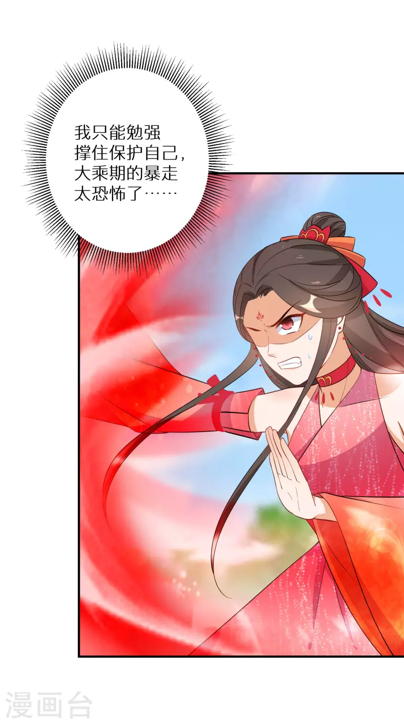 第139话 不能再硬碰硬了3